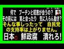 25・5・30朝①　アヘの未亡人が　プーチンに会って　何の意味があるの？　無い。。。