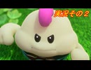 #38「スーパー新しくなったマリオ達のひと味違った大冒険！スーパーマリオRPG」実況その2