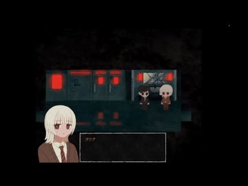 さいはて駅〜貴方のため、と私のための物語〜＃３