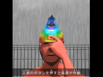 傘等に代わる雨除けシステム