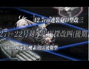【艦これ2025春E6-2甲】榧も含めて第二艦隊フルアタックなラストダンス【第二遊撃部隊の帰投】