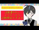 【VOICEVOX】活動費0円かつスマホ一台で個人勢Vtuberになれます！【Youtube用】