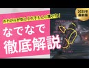 【ゆっくり実況】要するに　主従：2【Sekiro】