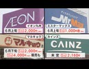 2021年産”古古古米”備蓄米「随意契約」受付開始　”古古米”はいよいよ店頭に　福岡・佐賀ではいつからいくらで販売？　