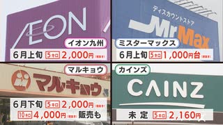 2021年産”古古古米”備蓄米「随意契約」受付開始　”古古米”はいよいよ店頭に　福岡・佐賀ではいつからいくらで販売？　