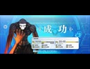 【FGO】呪腕のハサン（レベルアップ）