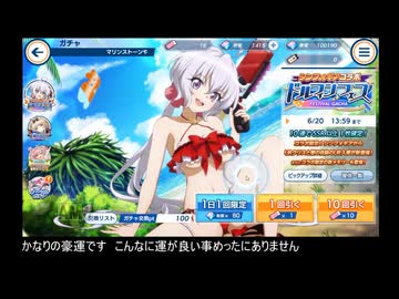 ズリフィンウェーブ　ガチャ動画【シンフォギアコラボ前編】