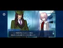 【FGO】プロローグ。