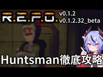 【R.E.P.O.】Huntsmanの攻略・対処・倒し方の徹底解説