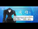 【FGO】呪腕のハサン（レベルアップ）