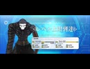 【FGO】呪腕のハサン（レベルアップ）