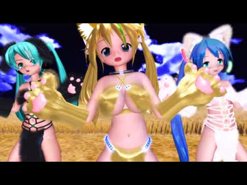 【おんだ式ミクへきさ＆らぶ式ちびミク】けもみみまっさらブルージーンズ【あにまさ式Alter改変モデル】