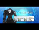 【FGO】呪腕のハサン（レベルアップ）