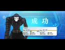 【FGO】呪腕のハサン（レベルアップ）