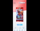 ポケポケ開封　異次元クライシス