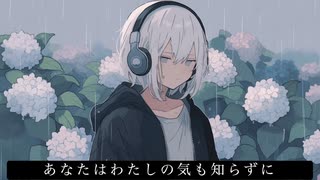 【オリジナル】月下美人 feat.知声 GarageBand VoiSona