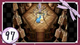 実況 ◇ セブンスドラゴン ◇ 第97幕（本編エンド）
