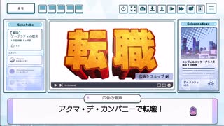 純と司が実況する就労！！わんわんヒューマン＃０