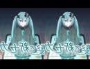 劇ミクテクニック