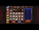 千年戦争アイギス 大神降臨ポセイオス超極級【アルシュカ放置】take2