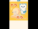【　当選　】　ウエルシア　ワオン　WAON ポイント　うえたん　ガチャ