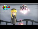 【実況】スーパーマリオオデッセイ プレイ日記 part33