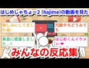 「最新弾！異次元クライシスを上限課金で120パック開封したら結果が異次元だったwww【ポケポケ】」を見たみんなの反応
