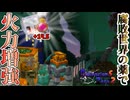 【マイクラ】バフのためにトカゲに怪しい粉を食わせるDimensionZero12【ゆっくり実況】