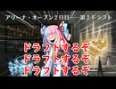 【ボイロ×MTG】凍結燃焼の奇MTG：ドラフト《186：Dragon Sniper》