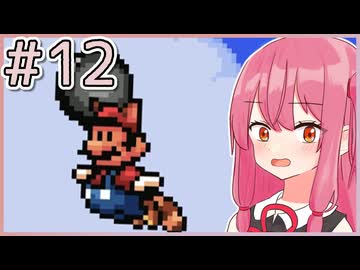 【マリオ3】もっと成長する！茜ちゃんブラザーズ3 #12【A.I.VOICE実況】