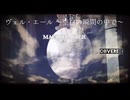【歌ってみた】ヴェル・エール ～空白の瞬間の中で～ ／MALICE MIZER covered Kigime