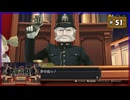 #51 大逆転裁判2 成歩堂龍ノ介の覺悟【女性実況】【NSW】