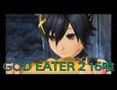 【GOD EATER 2】神機使い生活　16喰【後編】