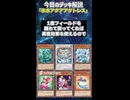 【1分でわかる遊戯王デッキ解説】氷水アクアアクトレス【マスターデュエル-Yu-Gi-Oh!  Master Duel】