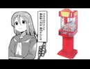 ネ御奈新ヶ万出