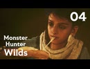 【MHWilds】遅刻ハンターの狩猟日誌 #4 風音の村【コメント入プレイ動画】