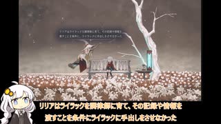 紲星あかりの調律紀行#16【エンダーマグノリア/ENDER MAGNOLIA: Bloom in the Mist】