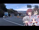 【VOICEROID車載】MFトーホク Turn Plus「シェイクダウン」