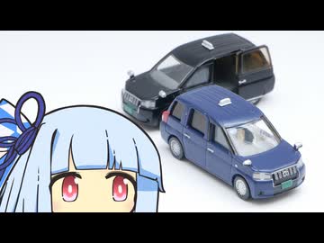 カーコレ JPNタクシーのぼんやりとした感想【鉄道模型？】
