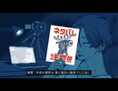 【都市伝説解体センター】当たり屋みたいなやり口で労働させられてませんか？ part7
