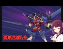 初めてのダンボール戦機WARS実況part14