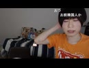 ニコ生引退めじろう「Kick行く！今日まではニコ生でやろうかなって思ってます！」