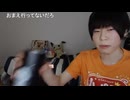 めじろうの嘘「煙草を吸ったのは1回だけ！あとIQOSをちょこちょこ吸わされたことはある！」　※タバコは人生で1回も吸ったことがないと何度も言っている