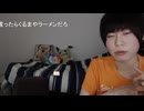 めじろうの嘘「女性の話って一切してなくない？女の話ってしてなくない？まったく…」　※毎日毎日女の話ばかり