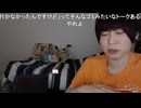 めじろう「僕ぅ全く外配信やってないじゃん！企画配信とか！なんで僕ってこんなに頑張れないんだろうなって…行動力がないからなんですよぉ…」