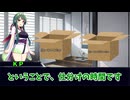 【クトゥルフ神話ＴＲＰＧ】何かが潜んでいる　中編【ゆっくり実況】【VOICEROID実況