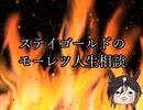 【ウマ娘たぬき】トリビアのたぬき「恐怖の…」(オマケ付)