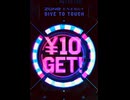 サントリー　ゾーン　ZONE  iTunes Amazon PayPay google ギフトカード　抽選