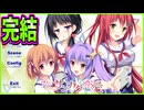 【スキとスキとでサンカク恋愛】38　気まずい修羅場も楽しめる神ゲーでした
