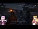 【Oblivion Remastered】リマスターの世界をかけるゆかりさん Part35 【VoiceRoid実況】